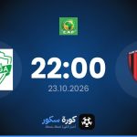 موعد مباراة دي أجوستو وفيرونجا