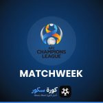 مواعيد مباريات دوري أبطال آسيا هذا الأسبوع والقنوات الناقلة