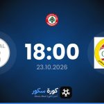 موعد مباراة العهد ورايادي أباسايا