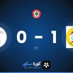 نتيجة مباراة العهد ورايادي أباسايا