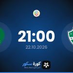 موعد مباراة الأهلي السعودي والخليج