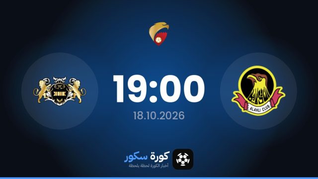 موعد مباراة الأهلي السعودي وخاليدييا اليوم في الدوري البحريني الممتاز والتشكيل المتوقع