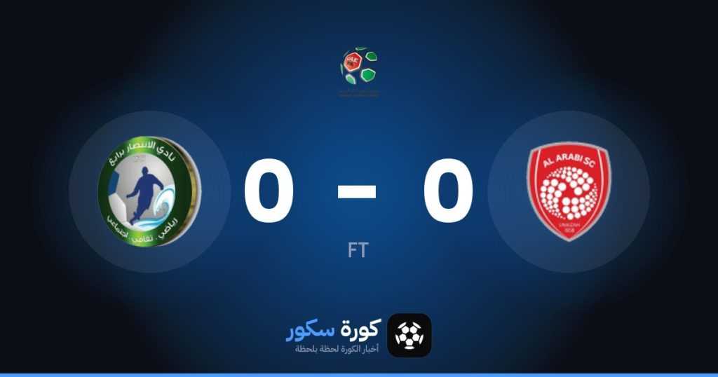 نتيجة مباراة النادي العربي والإنتيسار