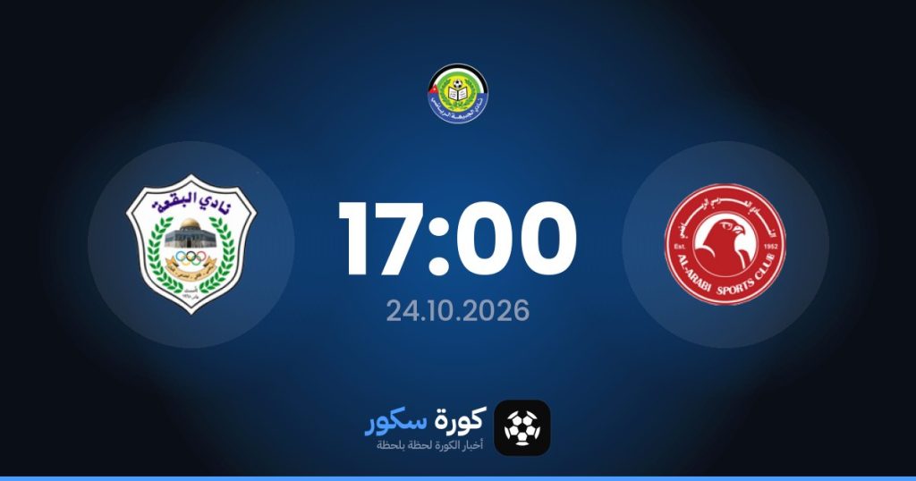 موعد مباراة النادي العربي والبوكاا