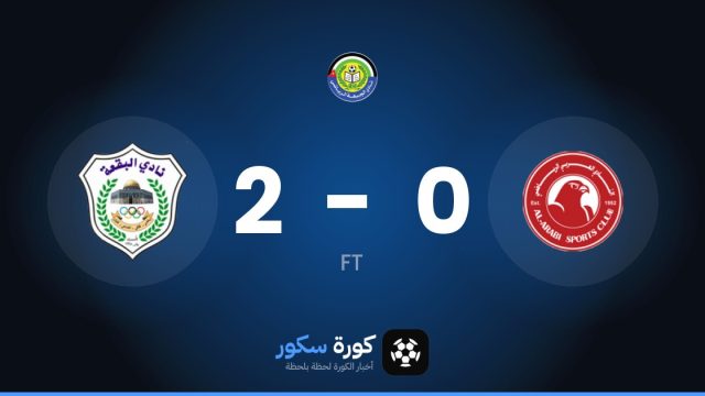 البوكاا يفوز على النادي العربي 2-0 في الدوري الأردني