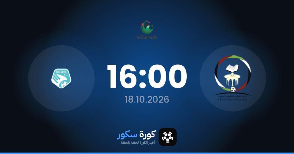 موعد مباراة البطائح وجلف