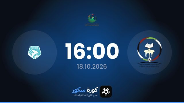 موعد مباراة البطائح وجلف اليوم في الدوري الإماراتي والتشكيل المتوقع