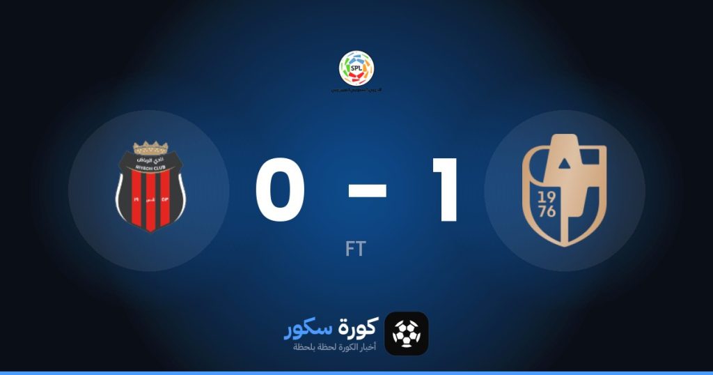 نتيجة مباراة الدرعية والرياض