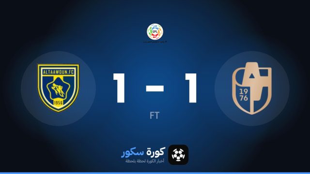 الدرعية والتعاون يتعادلان 1-1 في دوري روشن السعودي