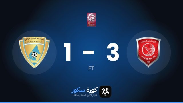 الدحيل يتغلب على نادي لوسيل بنتيجة 3-1 في الجولة 7 من دوري نجوم قطر