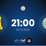 موعد مباراة الاتفاق والاتحاد