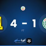 نتيجة مباراة الاتفاق والاتحاد
