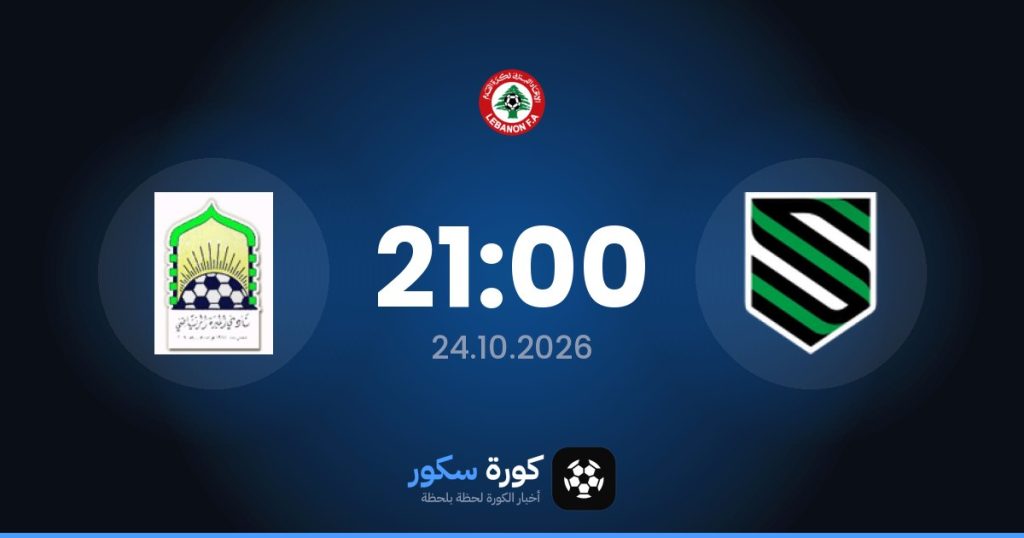 موعد مباراة الهيكما والمبرة