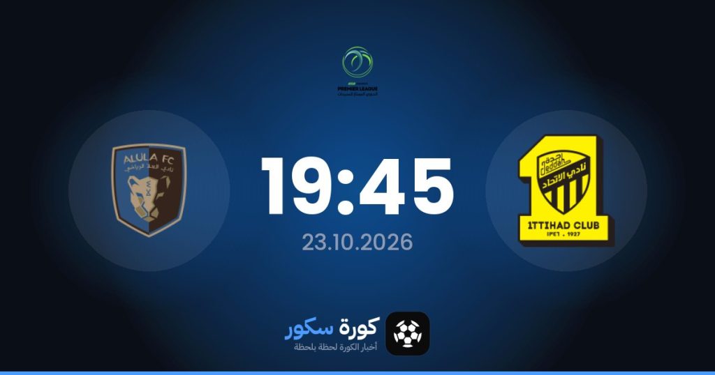 موعد مباراة اتحاد مدني والأولا و