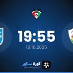 موعد مباراة الجهراء وكاظمة