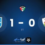 نتيجة مباراة الجهراء وكاظمة