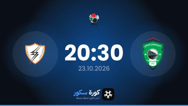 موعد مباراة الجولان والكهرباء اليوم في الدوري العراقي والتشكيل المتوقع