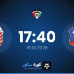 موعد مباراة الكويت والصليبخات