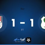 نتيجة مباراة المصري وأبو قير للأسمدة