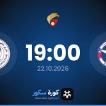موعد مباراة النجمة وأالي
