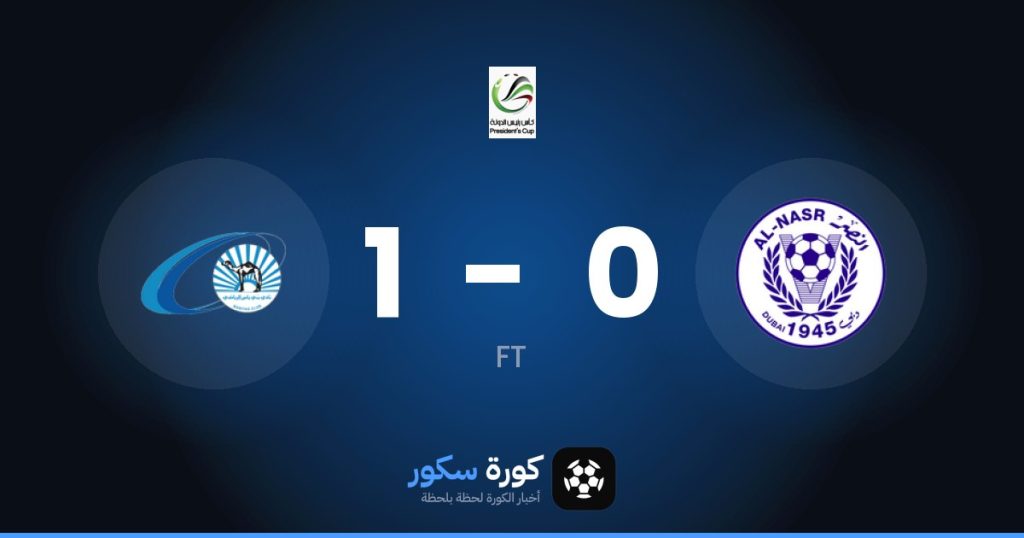 نتيجة مباراة النصر وبني ياس