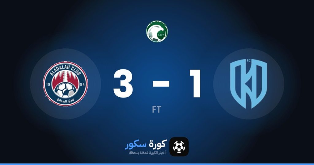 نتيجة مباراة الأخدود والعدالة السعودي