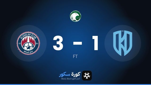 العدالة السعودي يتغلب على الأخدود بنتيجة 3-1 في الجولة 8 من الدوري السعودي