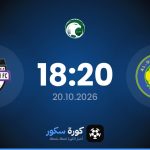 موعد مباراة الأوروباه والبوكايريياه