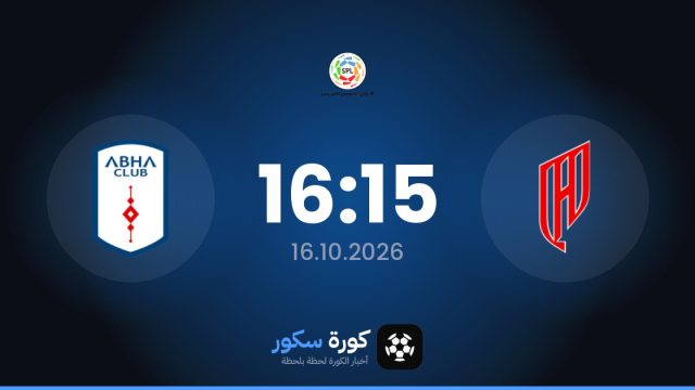 موعد مباراة القادسية وأبها اليوم في دوري روشن السعودي والتشكيل المتوقع