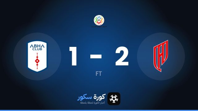 القادسية يفوز على أبها 2-1 في دوري روشن السعودي