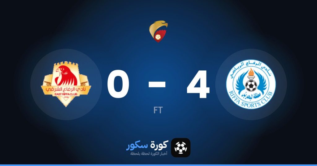 نتيجة مباراة الرفاع والرفاع الشرقي