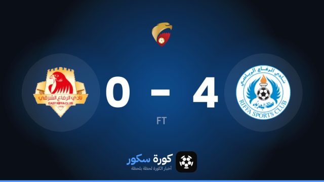 الرفاع يسحق الرفاع الشرقي 4-0 في الجولة 5 من الدوري البحريني الممتاز