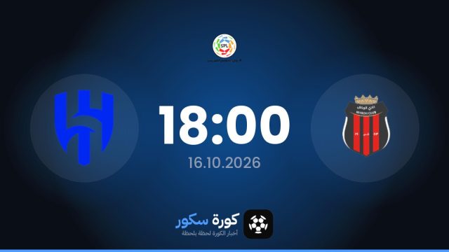 موعد مباراة الرياض والهلال اليوم في دوري روشن السعودي والتشكيل المتوقع