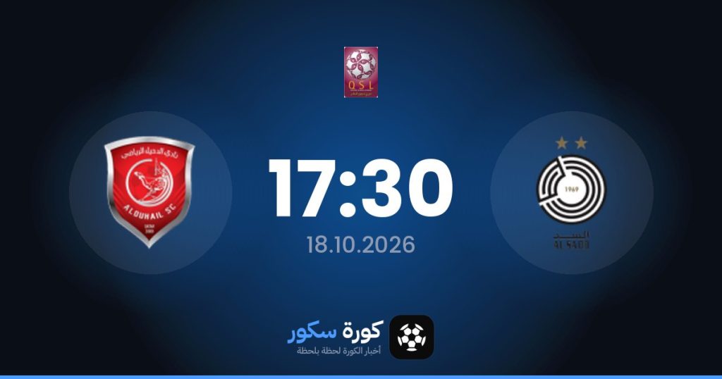 موعد مباراة السد والدحيل