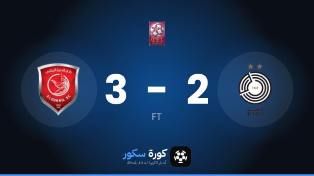 الدحيل يفوز على السد 3-2 في دوري نجوم قطر