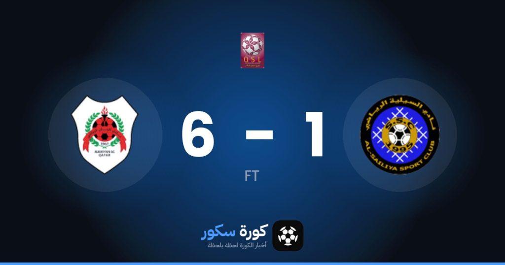 نتيجة مباراة السيلية والريان الصرفند