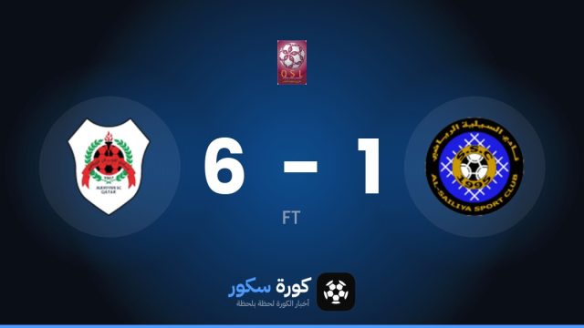 الريان الصرفند يسحق السيلية 6-1 في الجولة 7 من دوري نجوم قطر