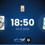 موعد مباراة السيب وسوهار