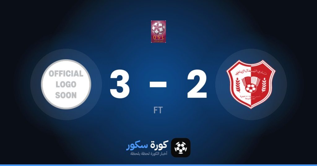 نتيجة مباراة الشمال وقطر