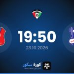 موعد مباراة التضامن الرياضي والكويت