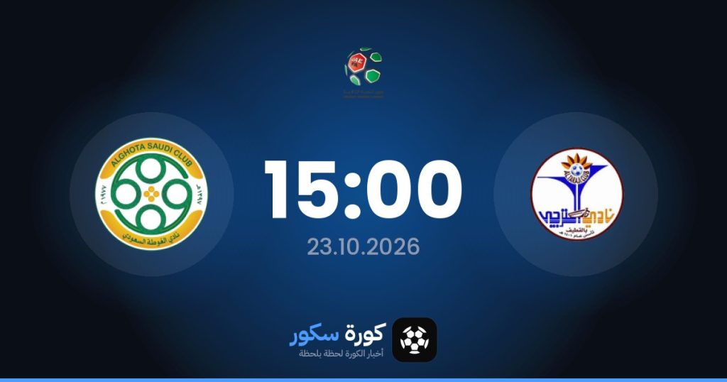 موعد مباراة الترجي والجوتاه
