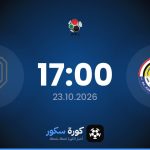 موعد مباراة الزوراء والشرطة العراقي