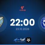موعد مباراة ديبورتيفو ألافيس ومالاجا