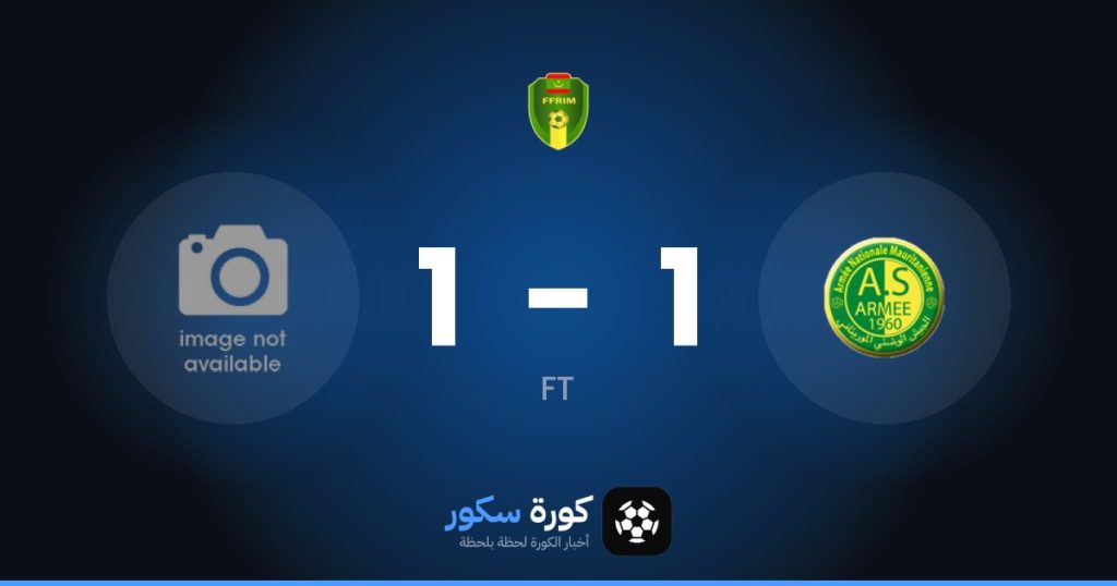 نتيجة مباراة الجيش الوطني الرواندي وكيديا