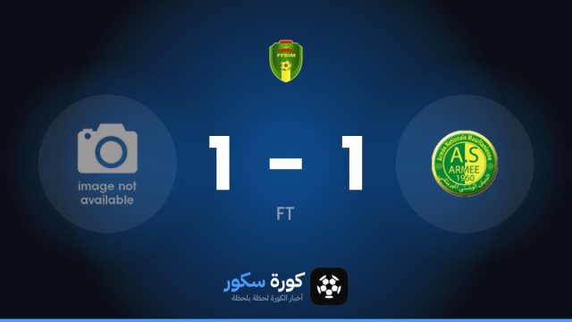 الجيش الوطني الرواندي وكيديا يتعادلان 1-1 في الدوري الموريتاني الممتاز