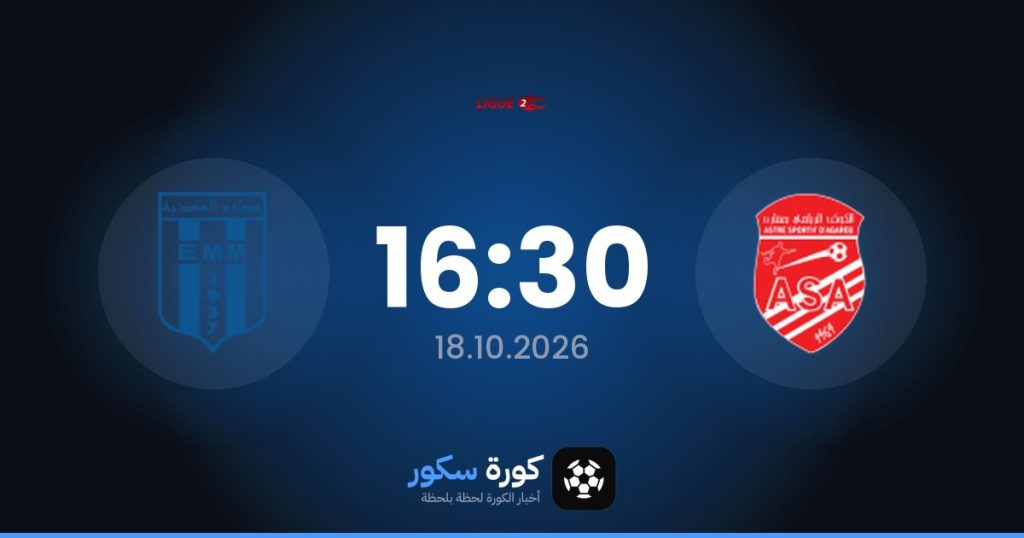 موعد مباراة الكوكب الرياضي بعقارب وإم ماهديا