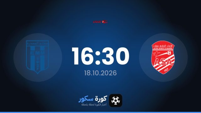 موعد مباراة الكوكب الرياضي بعقارب وإم ماهديا اليوم في الدوري التونسي – الدرجة الثانية والتشكيل المتوقع