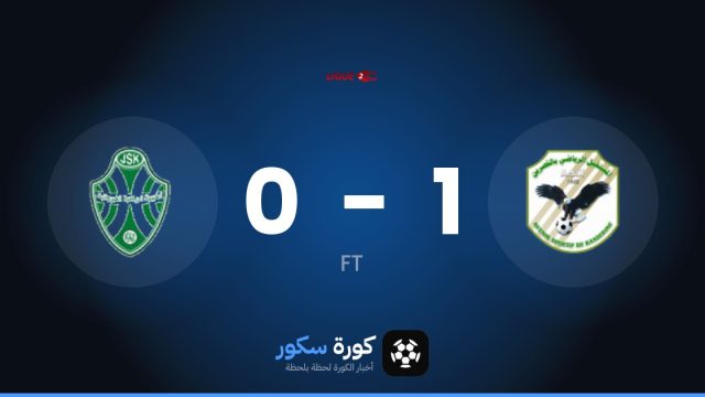 كاسيرين يفوز على الشبيبة الرياضية القيروانية 1-0 في الدوري التونسي – الدرجة الثانية