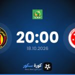 موعد مباراة السويحلي والترجي التونسي