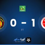 نتيجة مباراة السويحلي والترجي التونسي